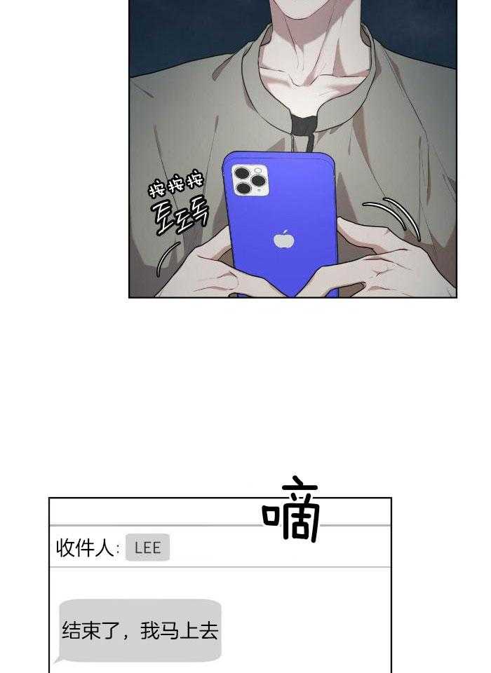阴谋与争斗漫画漫画,第133章：还没死4图