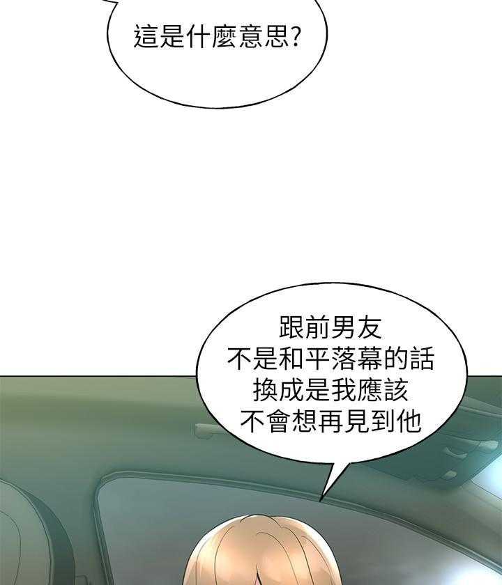 重考生漫画漫画,第103话 1037图