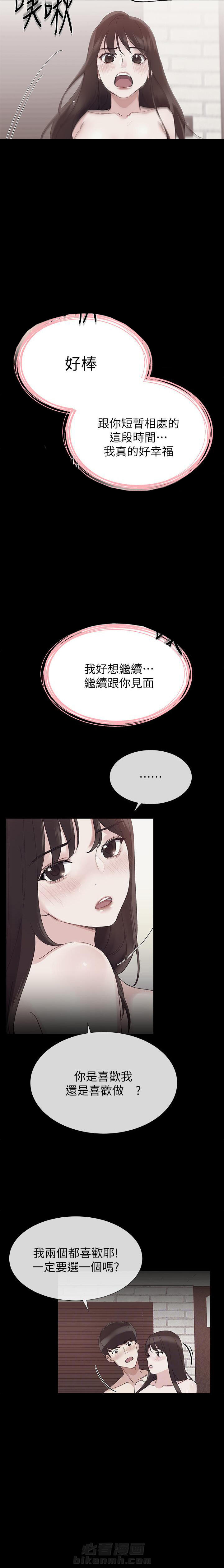 重考生漫画免费阅读3话漫画,第94话 946图