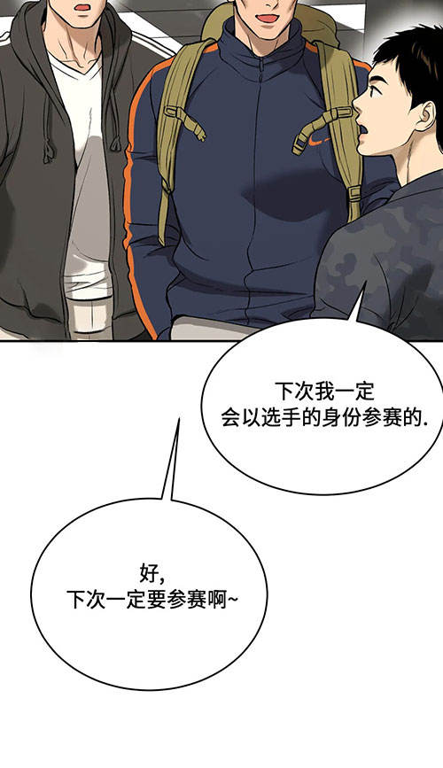 魔咒漫画吻戏漫画,第49话 被诅咒的国度46图