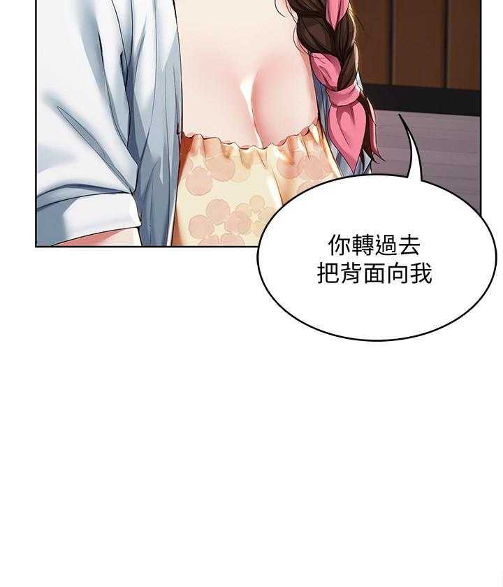寄宿日记漫画漫画,第145话 1452图