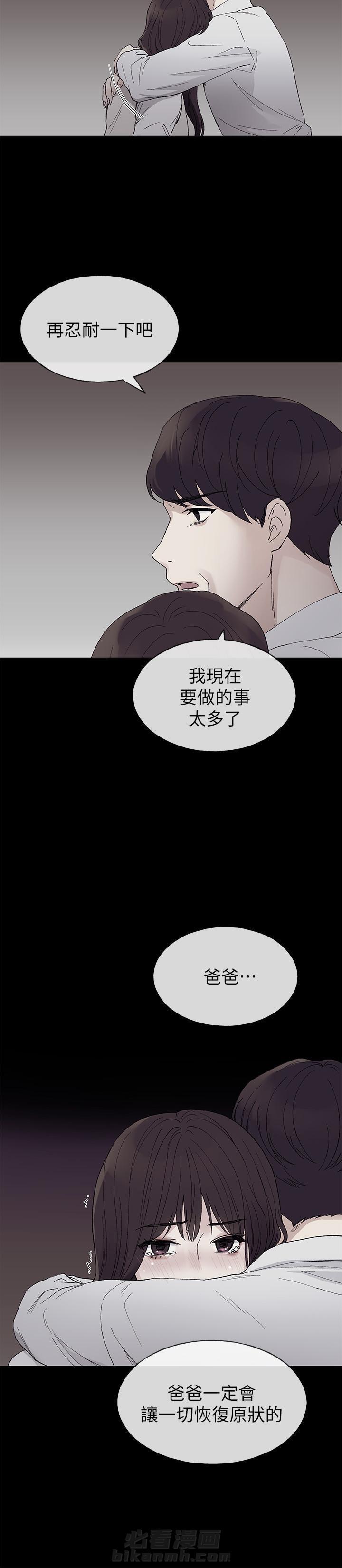 重考生漫画免费阅读3话漫画,第56话 5611图