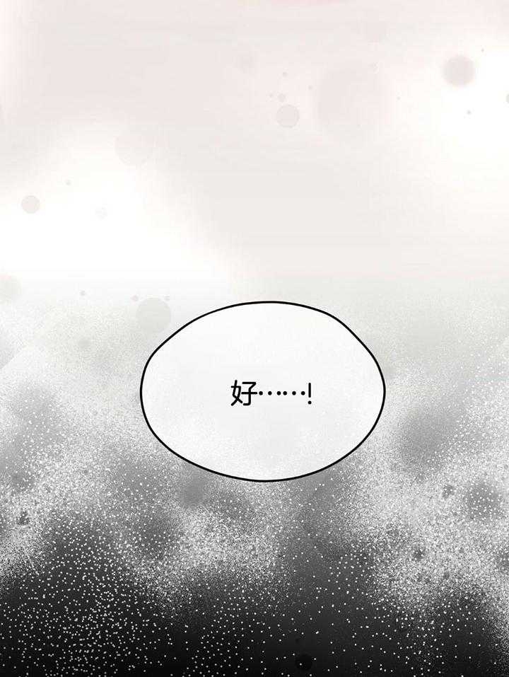 一条龙和一个神仙的漫画漫画,第13章：8图