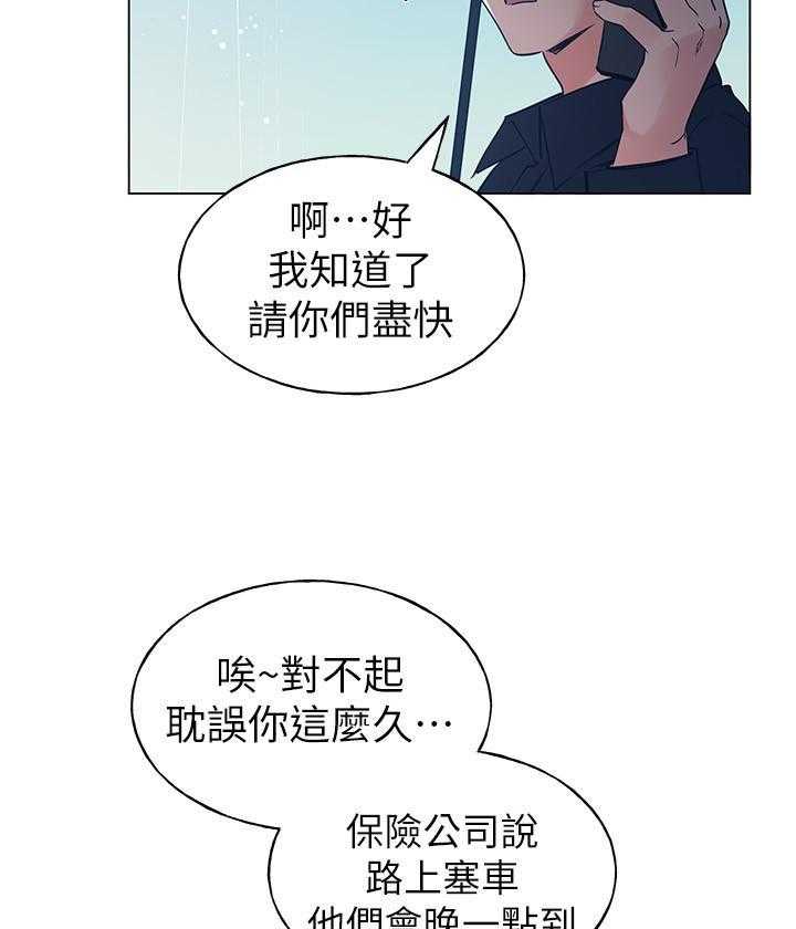 重考生漫画漫画,第126话 12619图