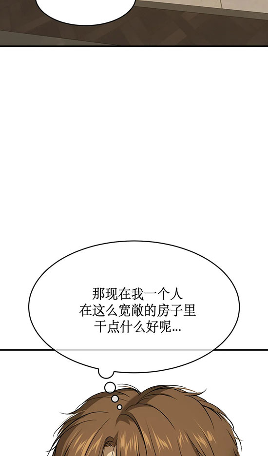 魔咒漫画漫画,第41话 英雄的归来15图