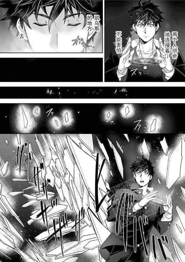杀人漫画日本漫画,第79话 796图