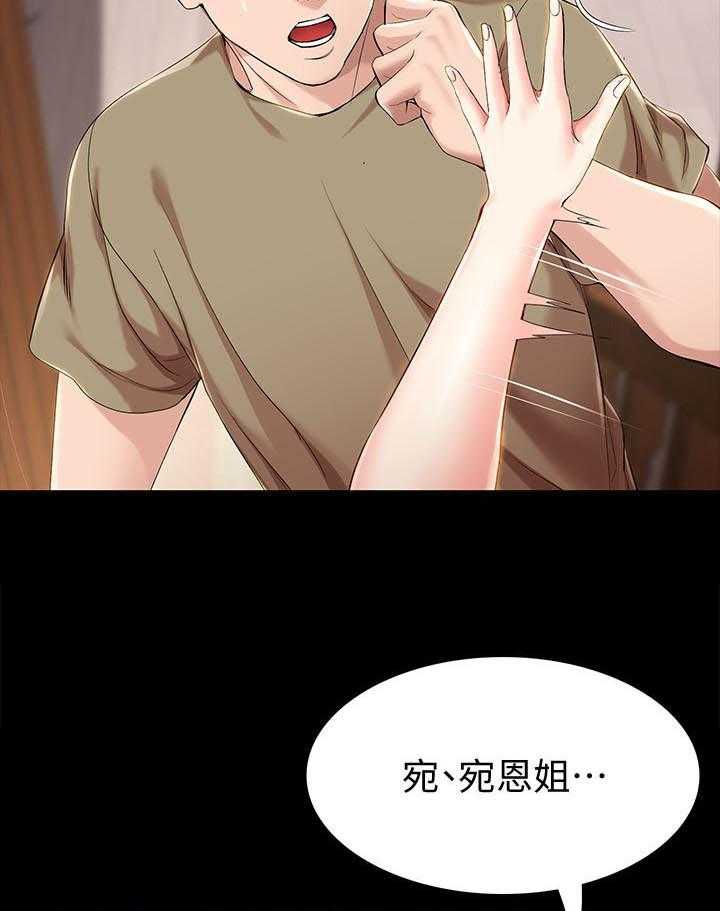 寄宿日记漫画无删减漫画,第107话 10713图
