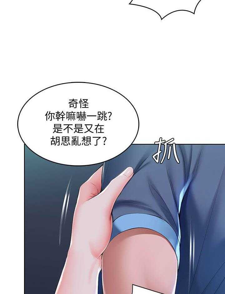 寄宿日记漫画漫画,第92话 9211图