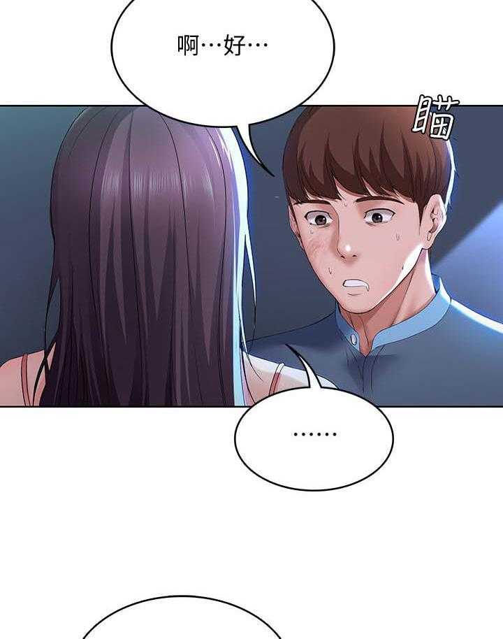 想象狂热漫画漫画,第37话6图