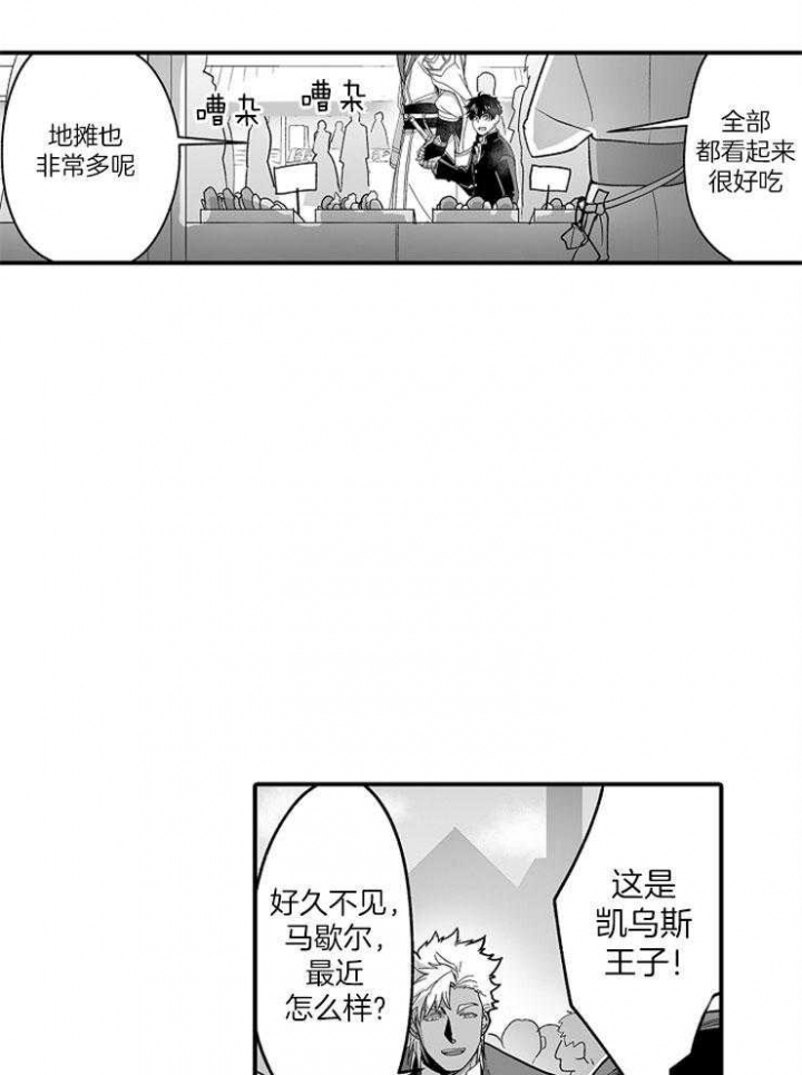 隔壁饭桶漫画,第46话 你打算逃跑吗9图