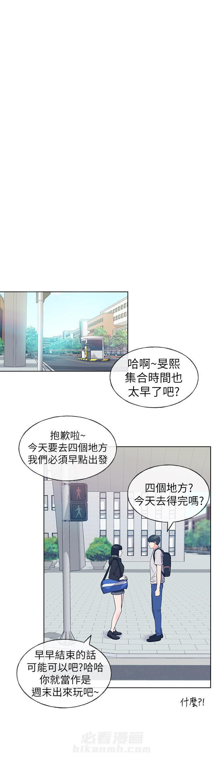 重考生漫画免费下拉式无删减漫画,第86话 862图