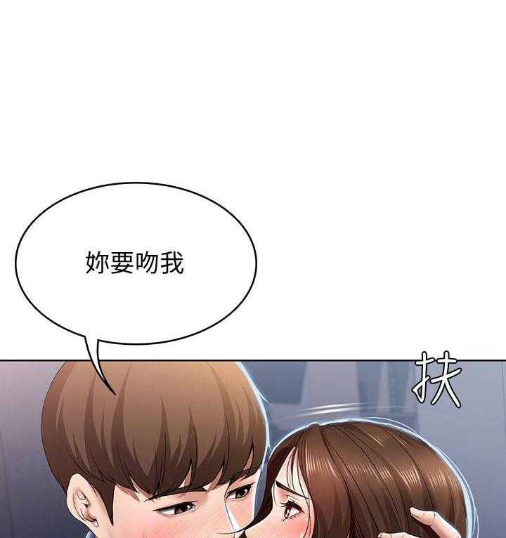 寄宿日记漫画画土豪漫画免费读漫画,第81话 813图