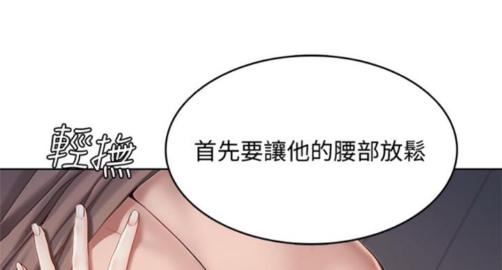寄宿漫画漫画,第71话18图