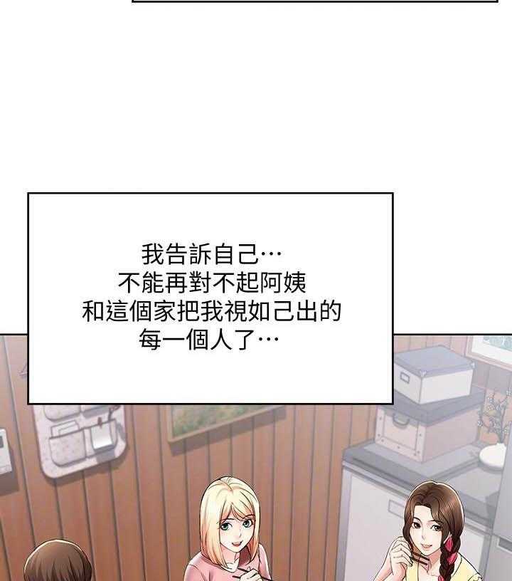 寄宿日记漫画在线观看免费漫画下拉式漫画,第85话 853图