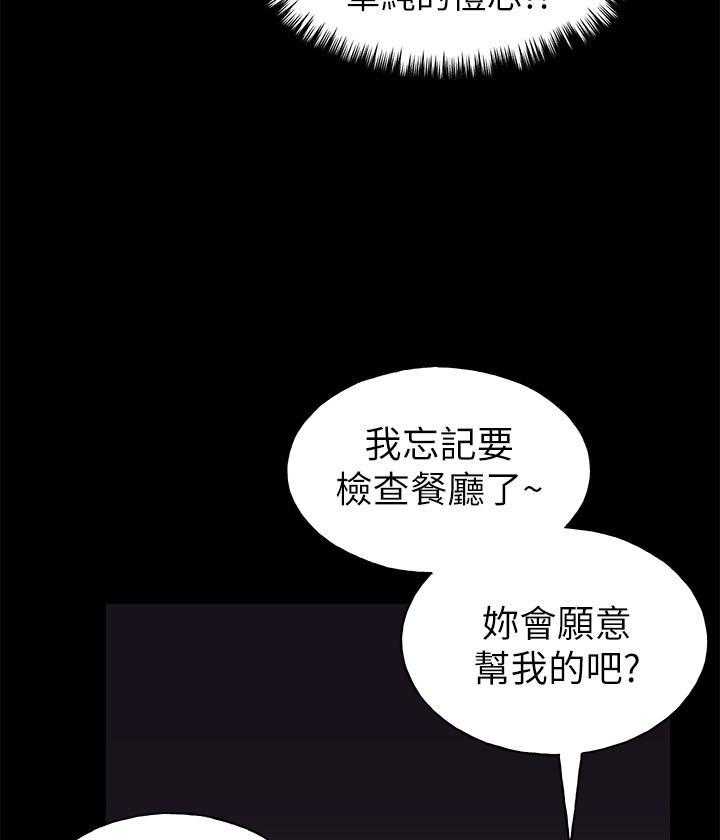 重考生漫画,第104话 1049图