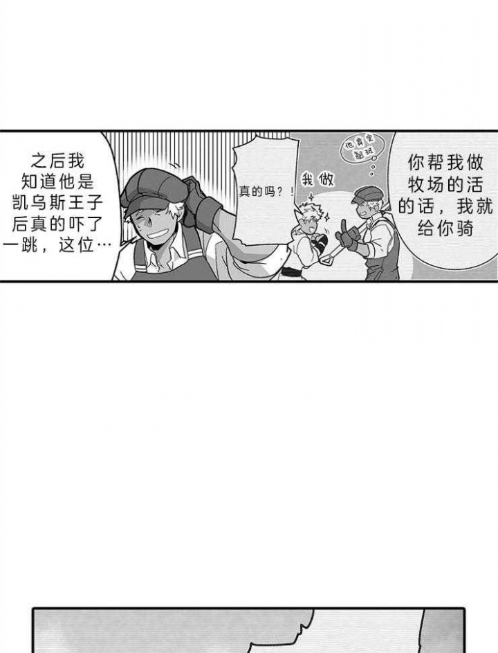 不同角度的漫画人物漫画,第84话 这是你的愿望吗5图