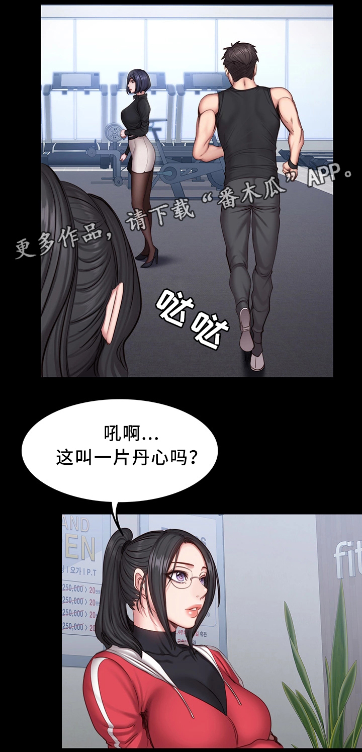 嘻哈在线漫画,第12话1图