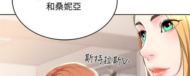 寄宿漫画漫画,第84话138图