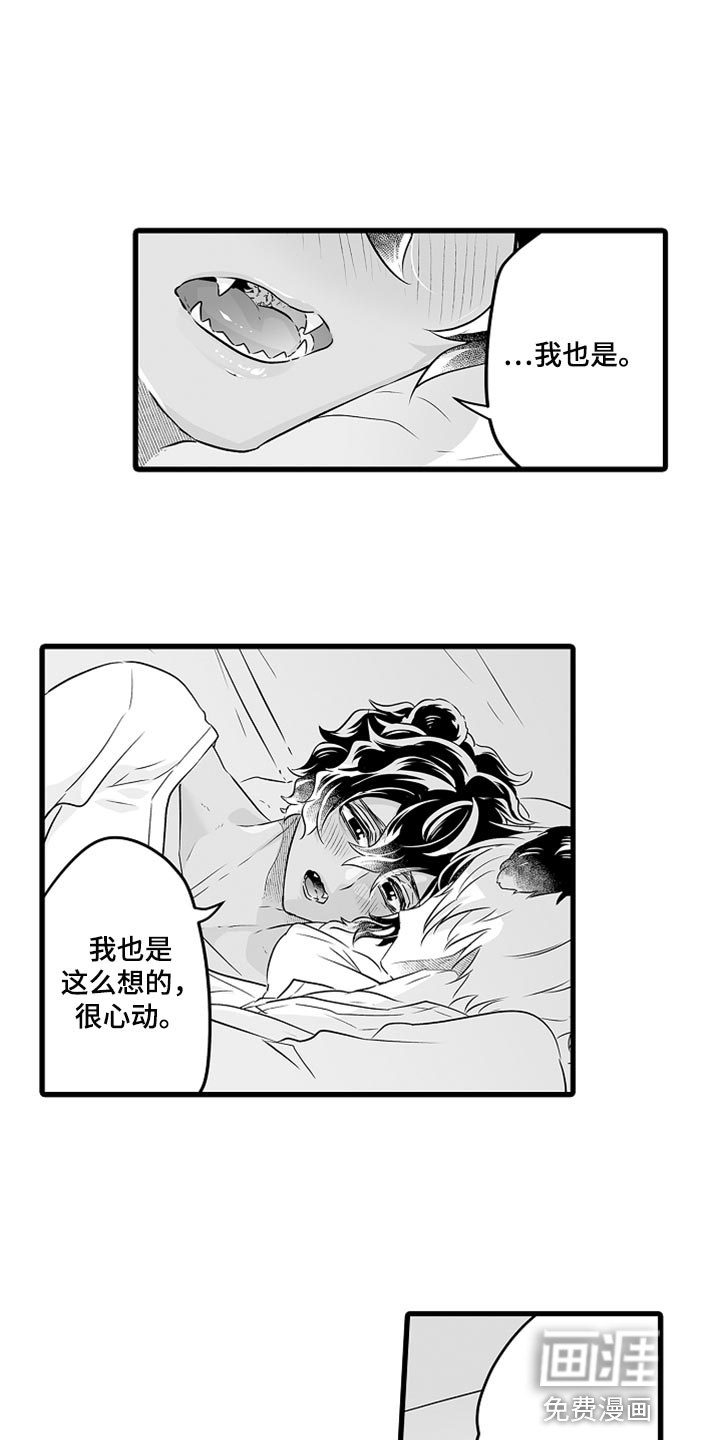 森林漫画图片漫画,第38章：心动13图