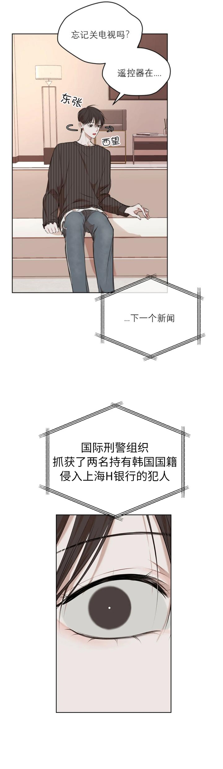 剑道奥义漫画漫画,第34话 34_吐槽大会1图