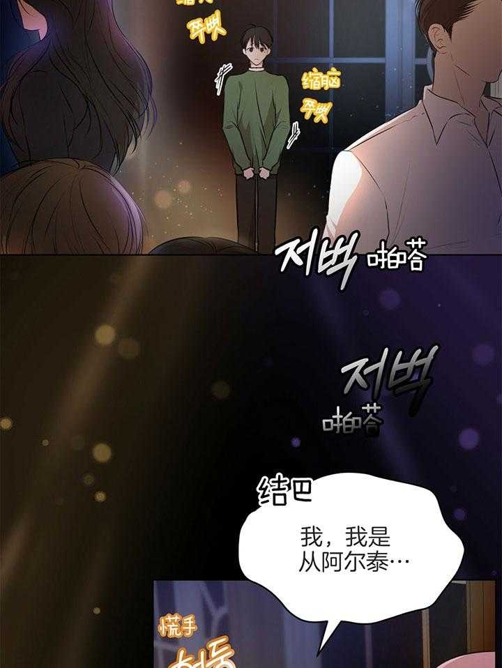 相互背叛漫画漫画,第10话 10_可惜6图