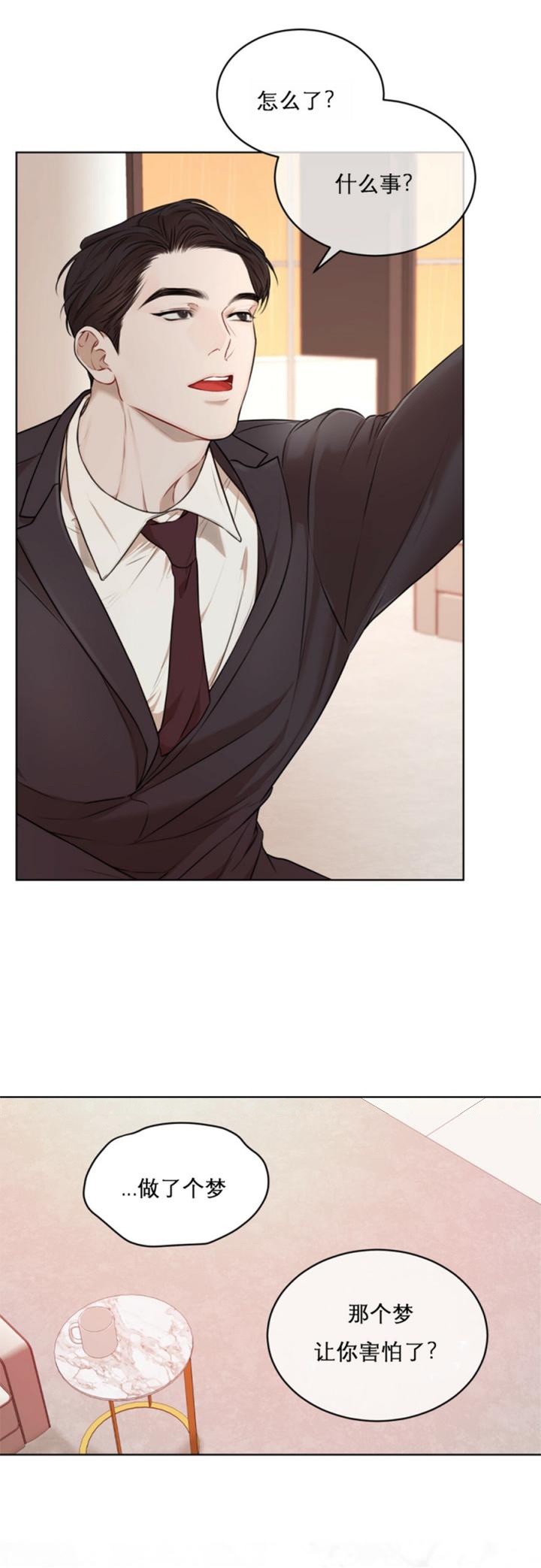 完美系统漫画漫画,第19话 19_心酸4图