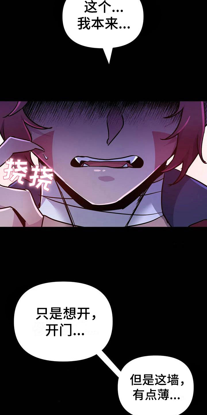 家人的意义漫画漫画,第26章：宅男的爱好8图