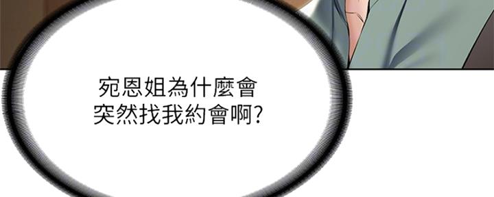 极速漫画免费网站漫画,第96话62图