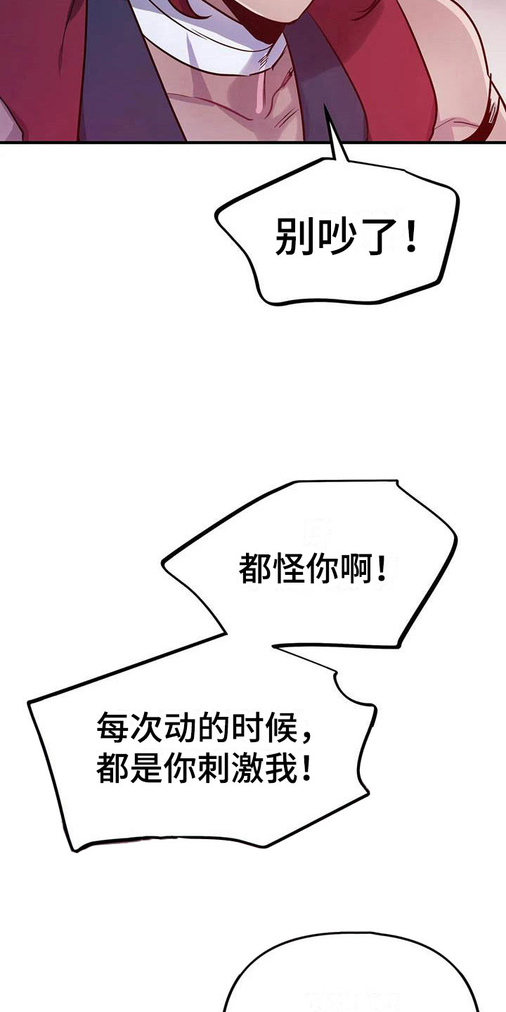 家人的意义漫画漫画,第42章：源头8图