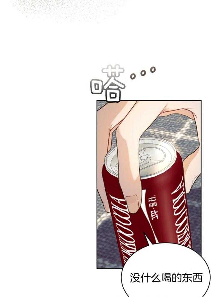 盒饭快餐漫画漫画,第23话 23_对视4图
