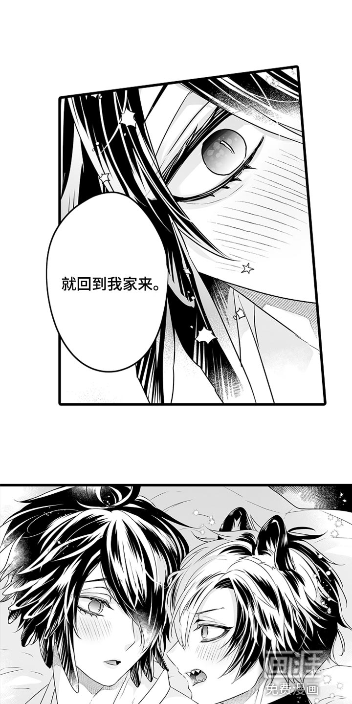 森林中的熊漫画漫画,第41章：我会在这里等你9图