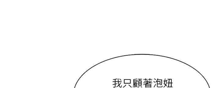 极速漫画免费网站漫画,第85话11图