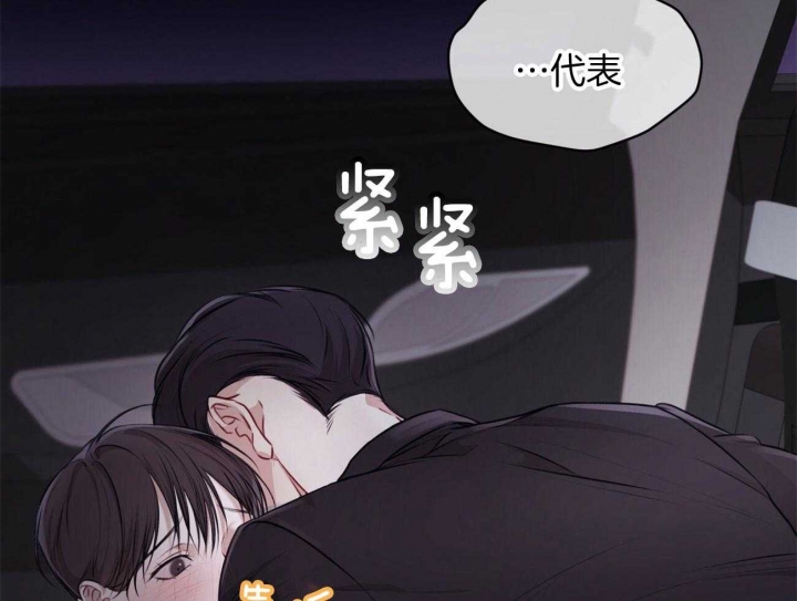 相互背叛漫画漫画,第3话 3_工地5图