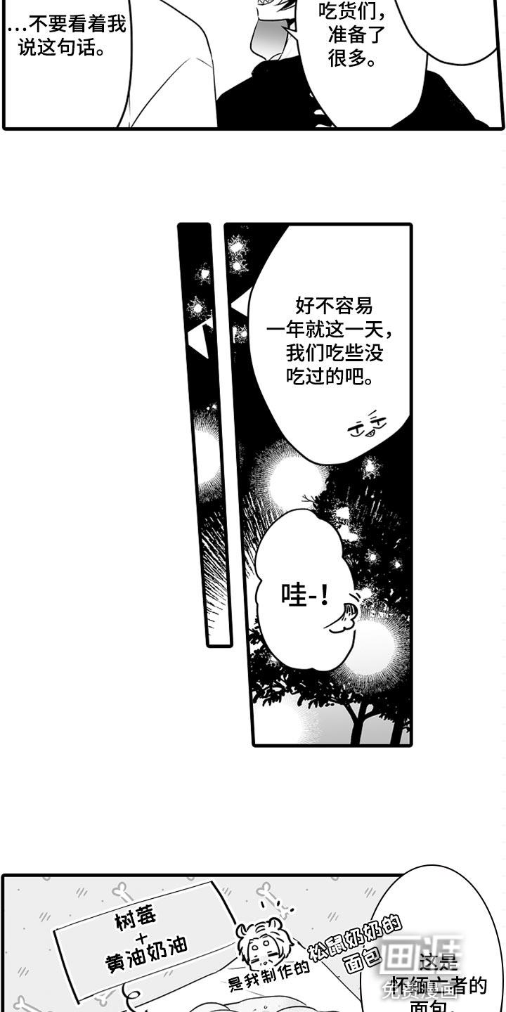 森林里的熊先生 动画片漫画,第32章：亡者日4图