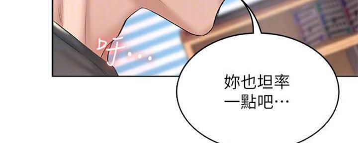 寄宿学校漫画漫画,第89话75图