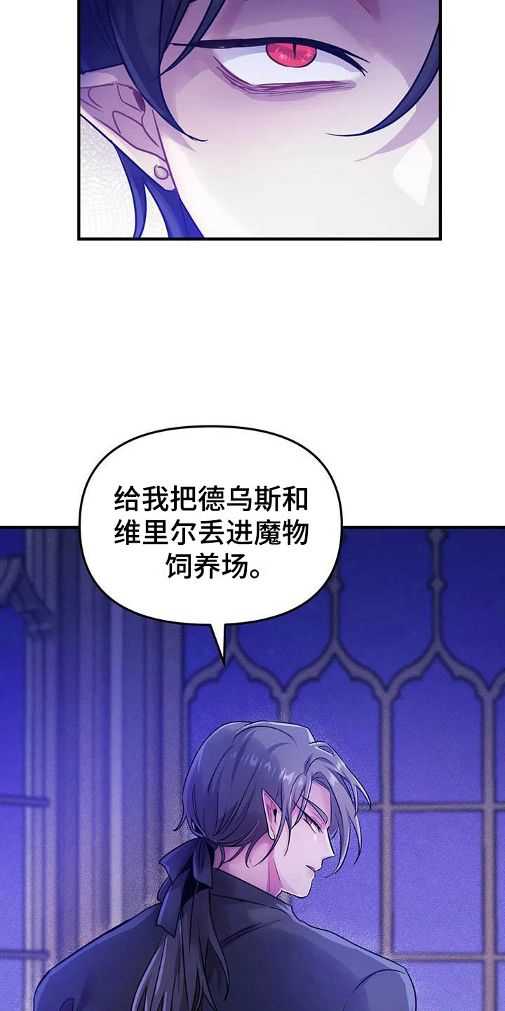 家人的含义是什么?漫画,第59章：来自老板的教育1图