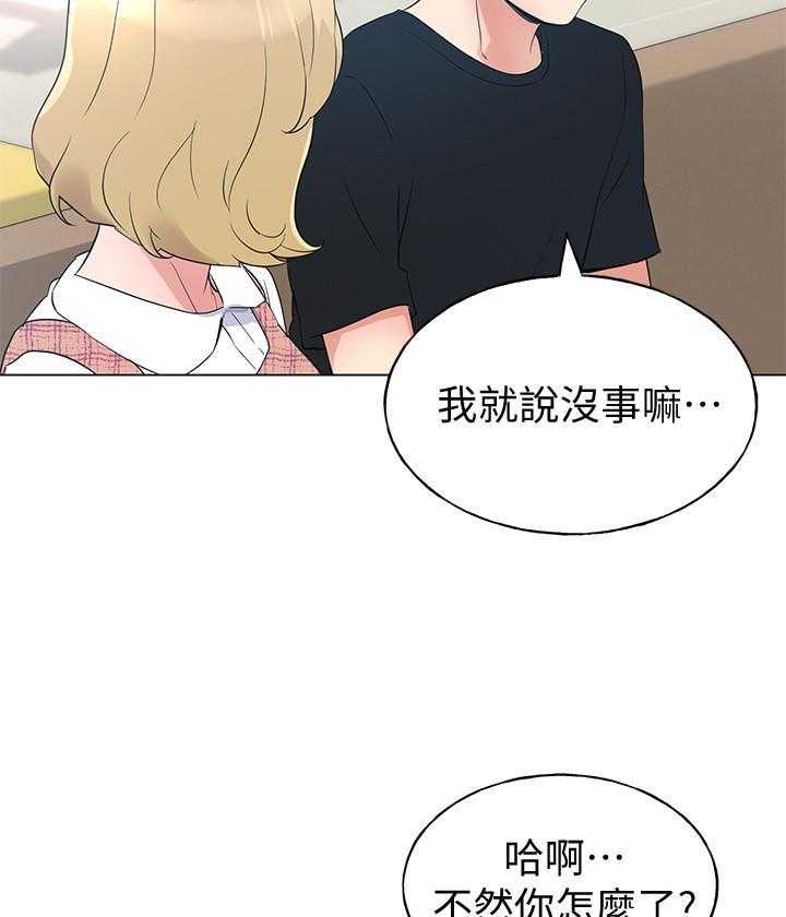 重考生漫画,第155话 15510图