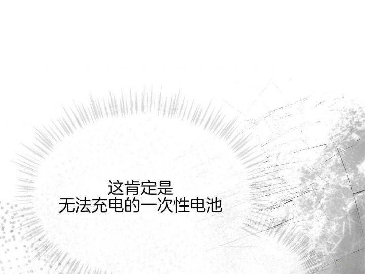 听牌漫画漫画,第50话 50_互不相欠7图