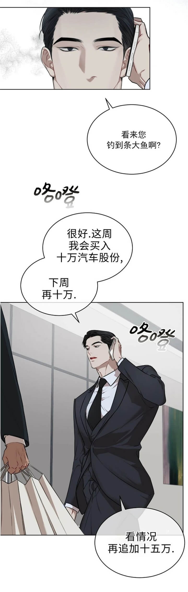 兄弟你是谁漫画漫画,第1话 1_找房子7图