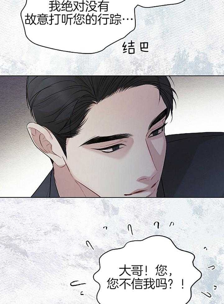 剑道奥义漫画完整版漫画,第22话 22_撞见1图
