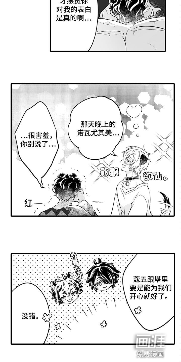 森林里的熊先生 动画片漫画,第26章：多费点心思8图