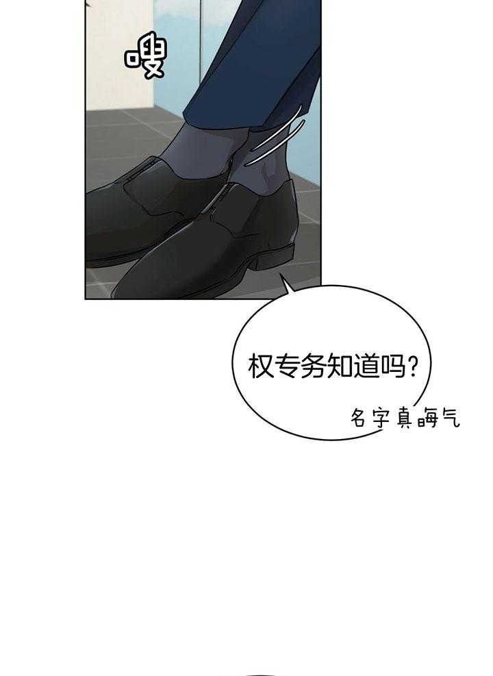 听牌漫画漫画,第28话 28_我好像变奇怪了6图