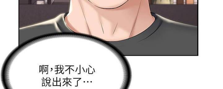 极速漫画免费网站漫画,第85话88图