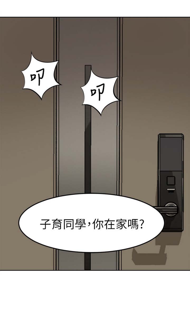 小裤裤笔记漫画下载漫画,第7话7图