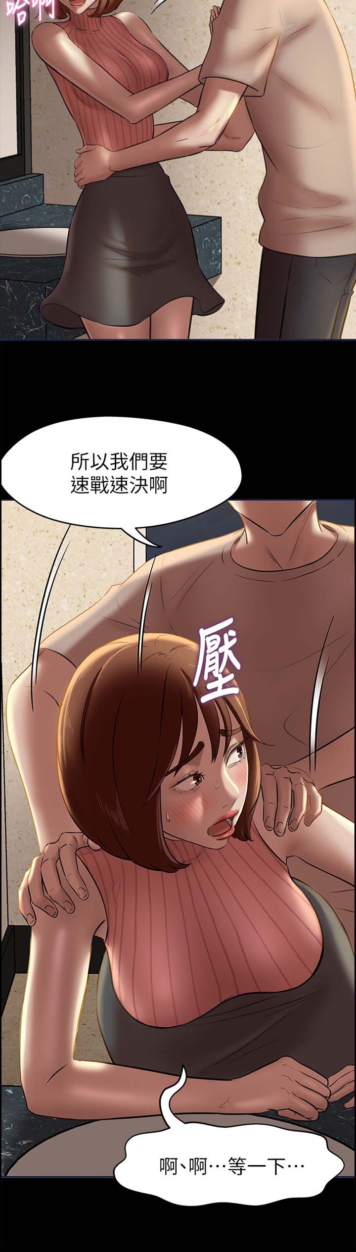 小裤裤笔记漫画第3话漫画,第26话13图