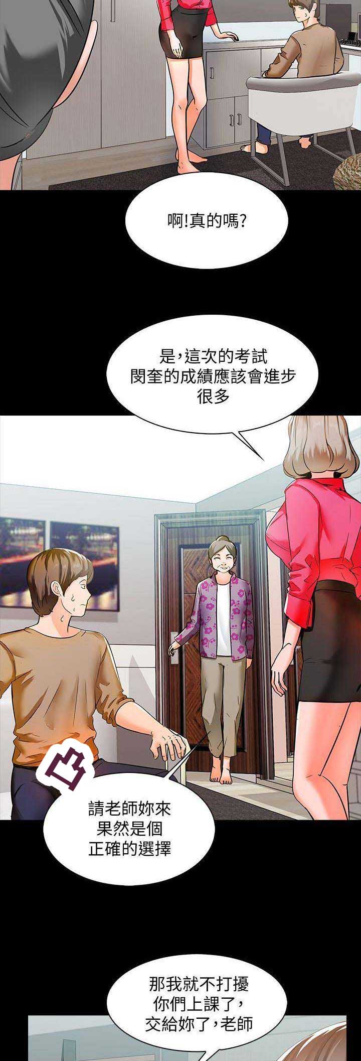 女神剧场漫画漫画,第17章：解除婚约3图