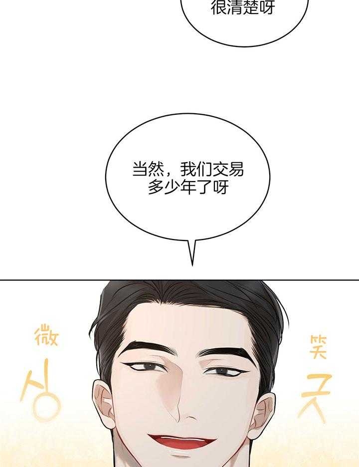 帝王app漫画完结漫画,第106话 106_紧急情况1图