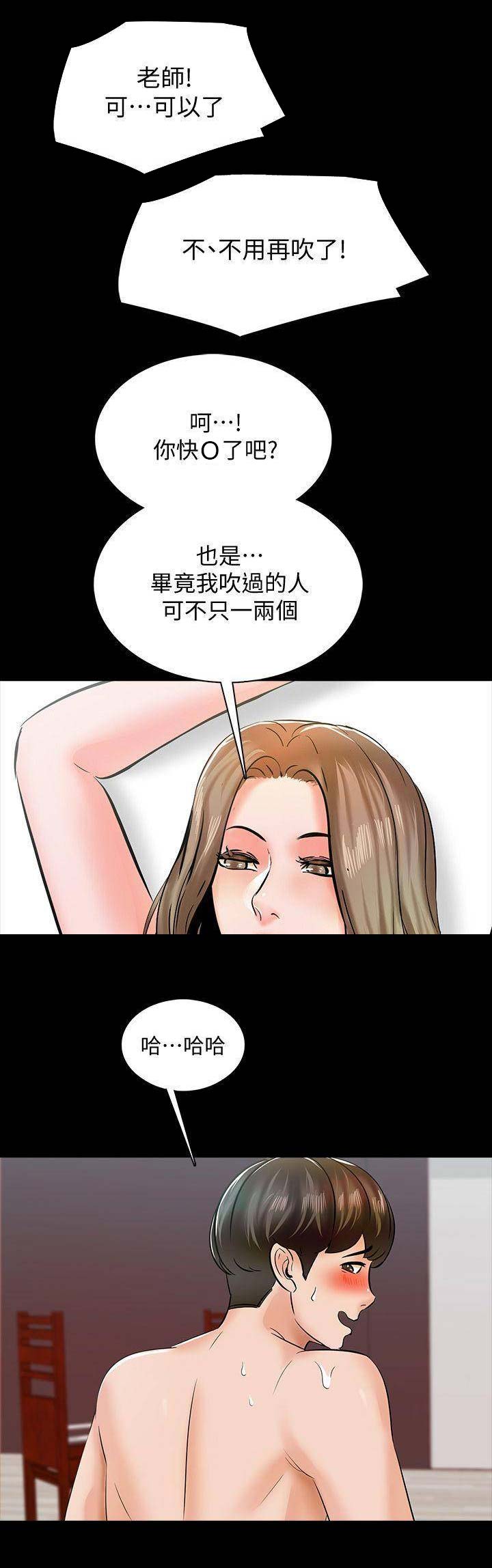 无奈的谎言漫画漫画,第24章：整理1图