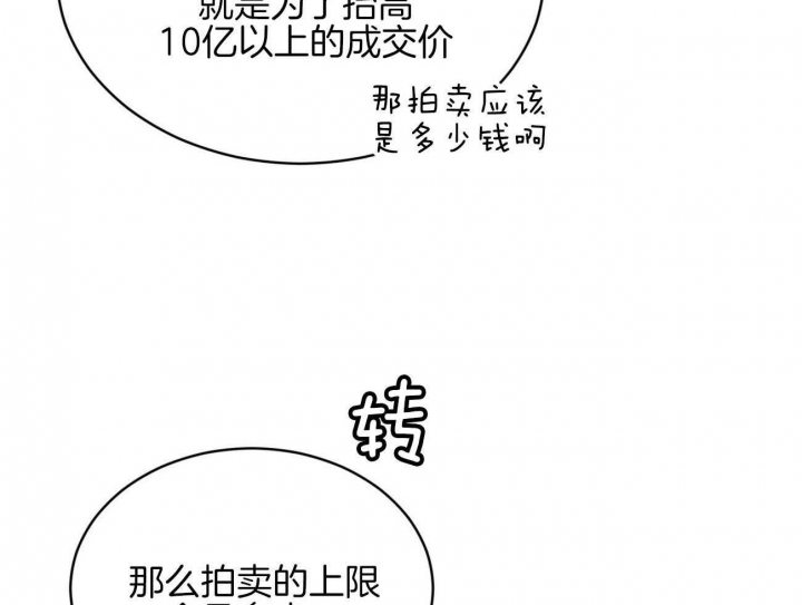 电话那一边漫画漫画,第46话 46_分手与机会3图