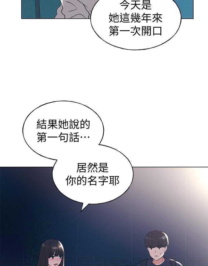 重考生漫画免费阅读3话漫画,第147话 14724图